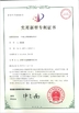 Cina Dongguan Tai Fu Machinery co., LTD Sertifikasi